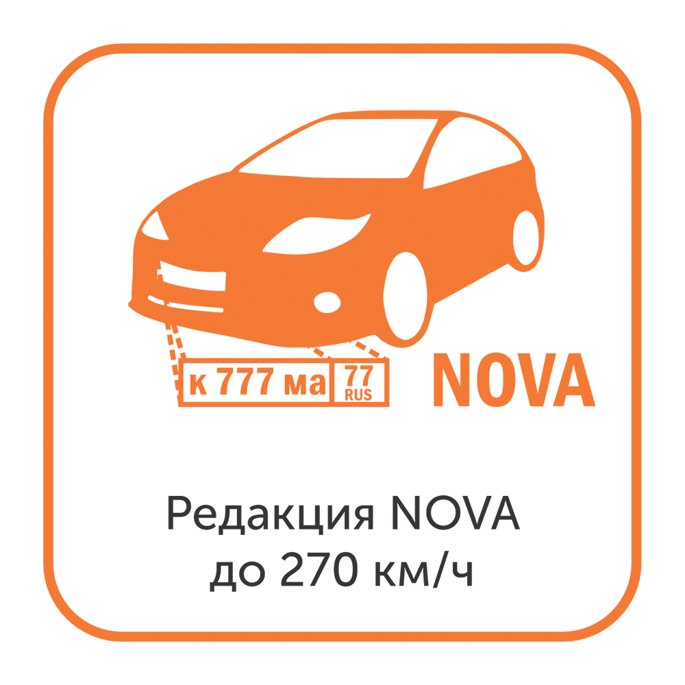 Модуль распознавания автомобильных номеров Редакция NOVA до 270 км/ч — оборудование СТК Томск