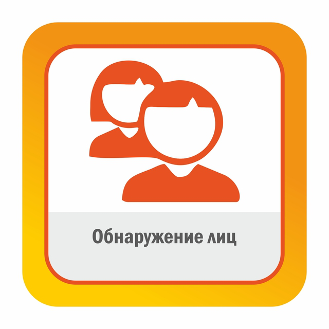 Обнаружение лиц — оборудование СТК Томск