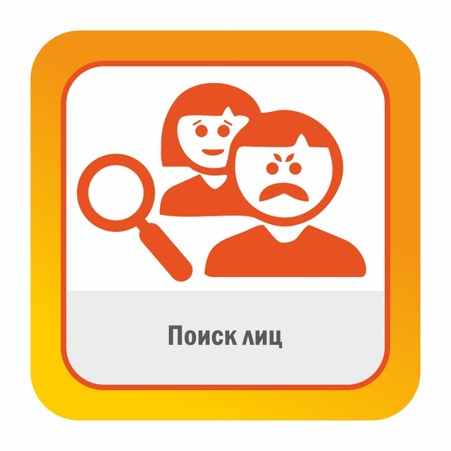Поиск лиц — оборудование СТК Томск