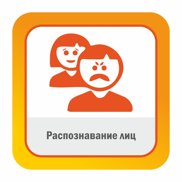 Распознавание лиц — оборудование СТК Томск
