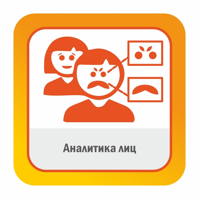 Аналитика лиц — оборудование СТК Томск
